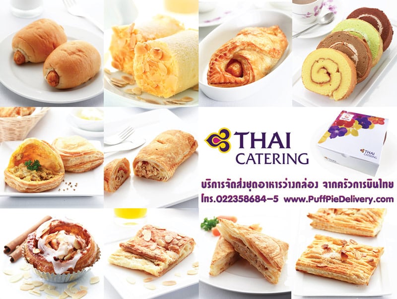 Puff & Pie Snack Box Set – ชุดอาหารว่างการบินไทย